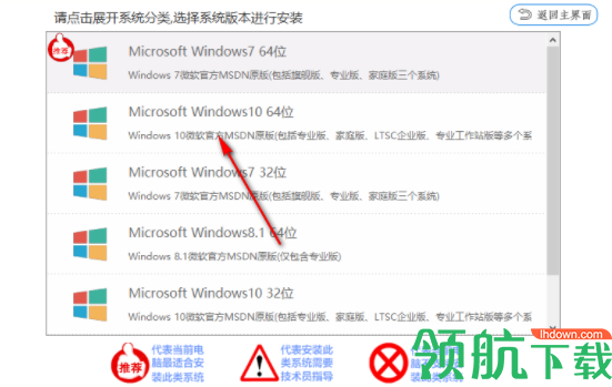 MSDN快乐安装系统官方版