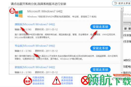 MSDN快乐安装系统官方版