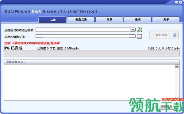 DataNumen Disk Image中文版