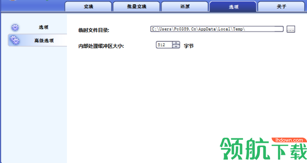 DataNumen Disk Image中文版