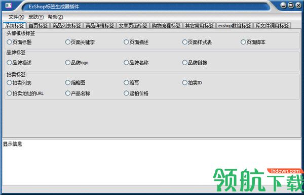 神隐CMS标签生成器官方版