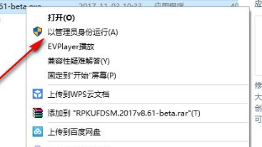 睿派克U盘装机秘书官方版
