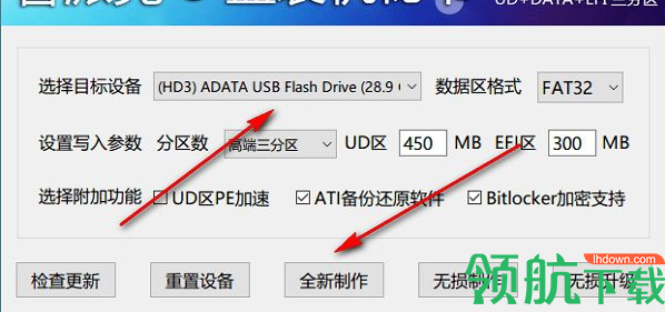 睿派克U盘装机秘书官方版