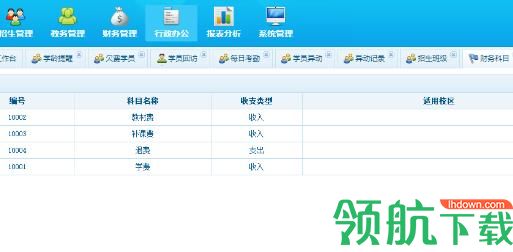 培训汇软件官方版