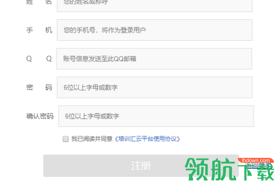 培训汇软件官方版