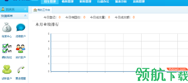 培训汇软件官方版