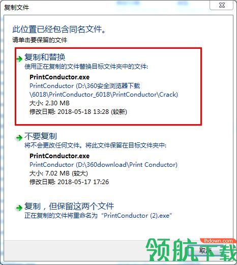 Print Conductor(文档批量打印工具)破解版
