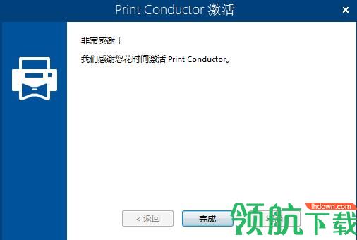 Print Conductor(文档批量打印工具)破解版
