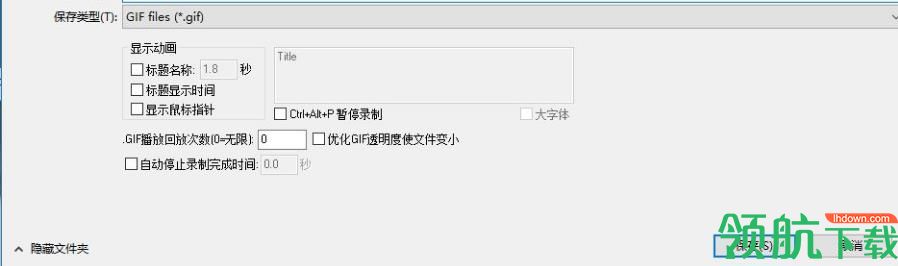 LICEcap(gif动画录制软件)中文绿色版