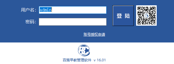 百策早教招生管理官方版
