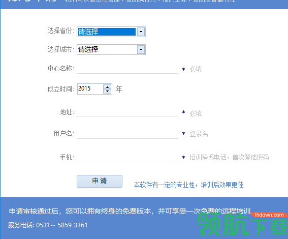 百策早教招生管理官方版