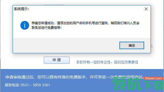 百策早教招生管理官方版