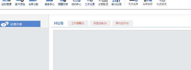 百策早教招生管理官方版
