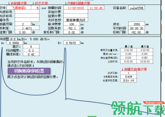 光缆测试资料生成模板工具官方版