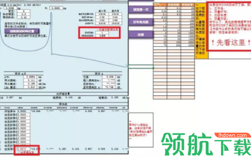 光缆测试资料生成模板工具官方版