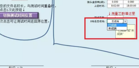 光缆测试资料生成模板工具官方版