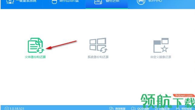 王牌装机大师官方版