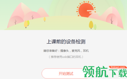 兰迪少儿英语学习工具官方版