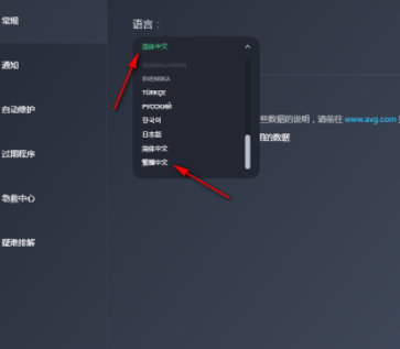 AVG PC Tuneup系统优化工具破解版(附激活码)