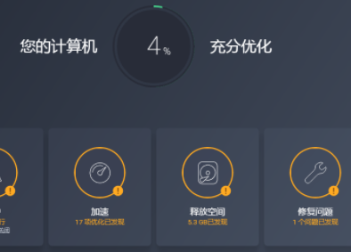 AVG PC Tuneup系统优化工具破解版(附激活码)