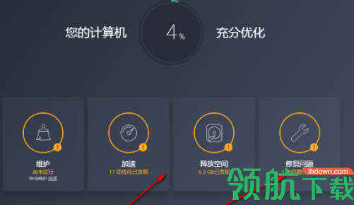 AVG PC Tuneup系统优化工具破解版(附激活码)