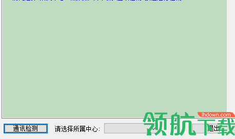 E点通单位客户端官方版