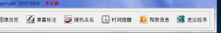 多媒体教学辅助工具官方版