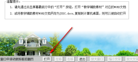 多媒体教学辅助工具官方版