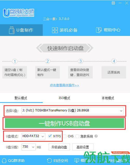 u盘装机大师官方版(附制作启动盘教程)