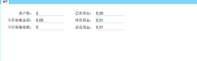 威支付官方版
