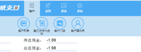 威支付官方版