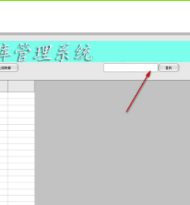 教育扶贫数据库管理系统官方版