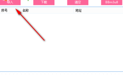 IDM批量导入下载工具官方版