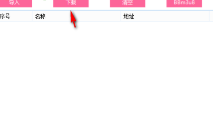 IDM批量导入下载工具官方版