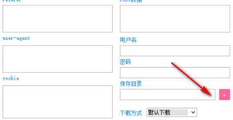 IDM批量导入下载工具官方版