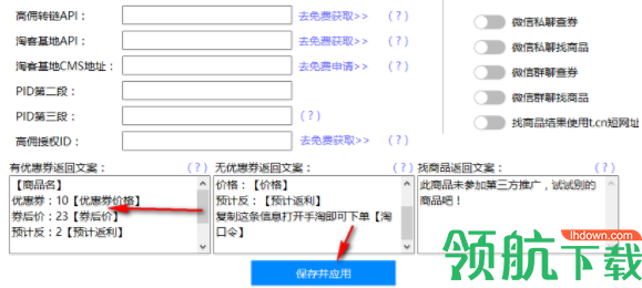 变现说微信淘客助手官方版