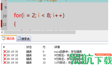 HIC编辑工具官方版