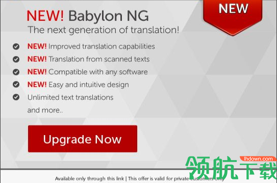 Babylon Pro NG(多国语言翻译软件)破解版