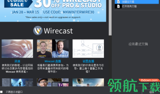 wrecastpro直播录像工具破解版