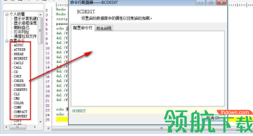 Superbat批文件处理编辑器官方版