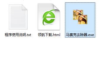 创易马赛克去除器绿色版