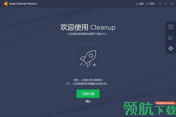 Avast Cleanup premium破解版(附注册机)