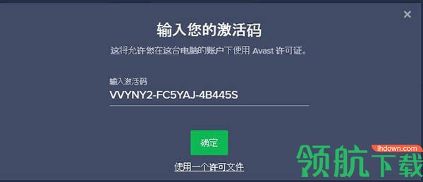 Avast Cleanup premium破解版(附注册机)