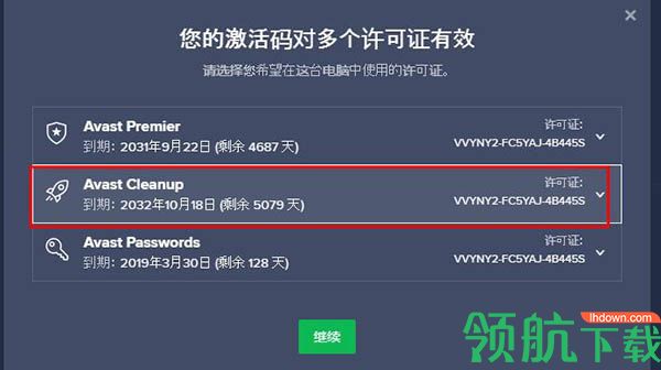 Avast Cleanup premium破解版(附注册机)
