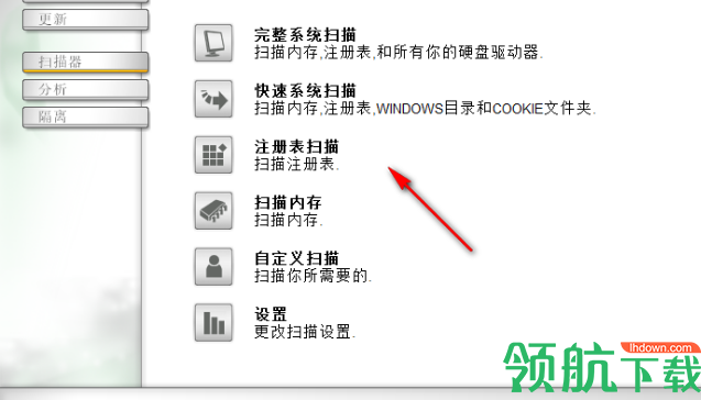 Ewido Security Suite Plus(木马专杀软件)中文版