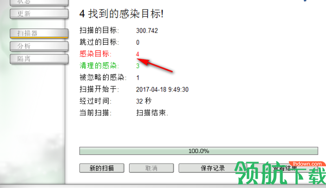 Ewido Security Suite Plus(木马专杀软件)中文版