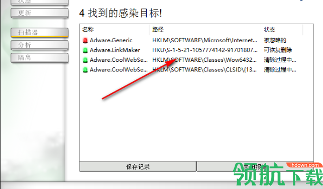 Ewido Security Suite Plus(木马专杀软件)中文版