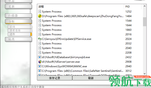 Ewido Security Suite Plus(木马专杀软件)中文版