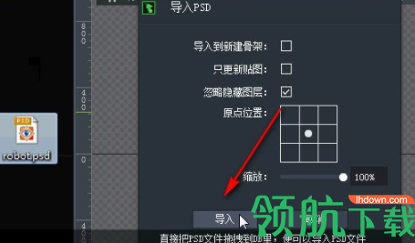 EgretDragonBonesPro骨骼动画编辑器官方版
