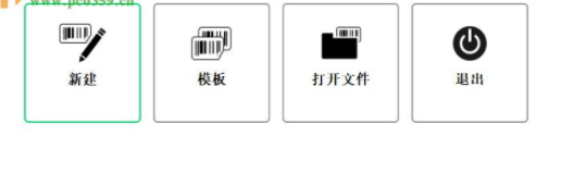 LabelEditor标签制作工具官方版